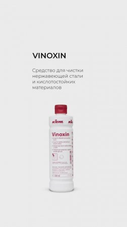 Vinoxin