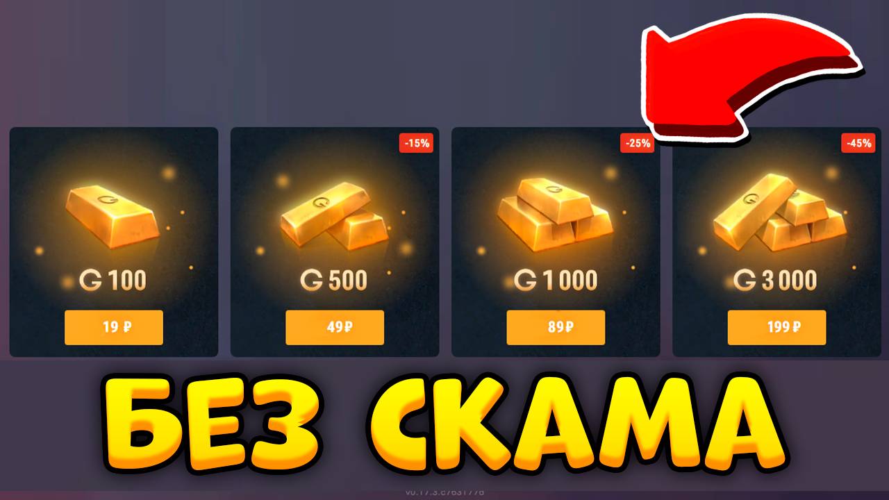 КАК ДОНАТИТЬ В СТАНДОФФ 2 В 2025 ГОДУ ! КАК ЗАДОНАТИТЬ В STANDOFF 2