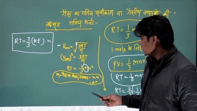 CH 05 || States of matter || Kinetic velocity of gaseous molecules || Class 11th chemistry || Lec 1