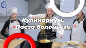 Паста Болоньезе и разговоры о туризме