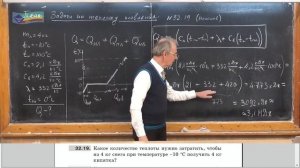 8 класс. Урок 34. Задачи на теплоту плавления.
