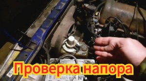 Проверка напора, после установки бачка омывайки от классики, на ИЖ Ода.