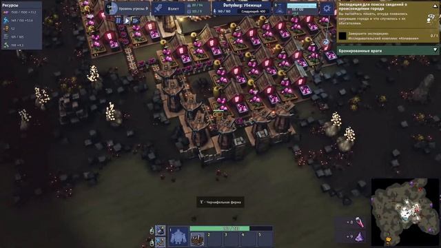 Dream Engines Nomad Cities - прохождение серия 5