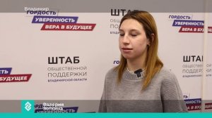 Новости Владимира и Владимирской области за 24 января 2025 года. Вечерний выпуск