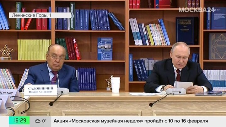 Путин поручил МГУ взять на себя ответственность за развитие учителей и преподавателей