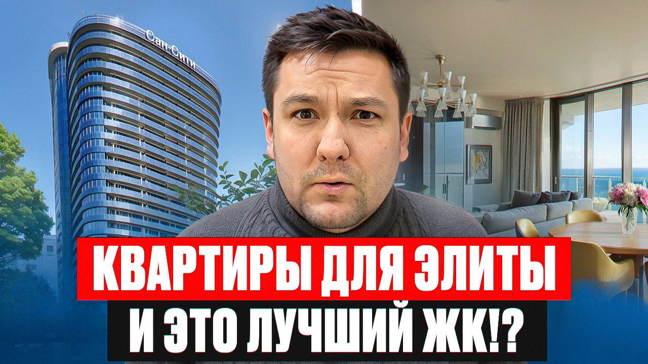 сан сити фин смотреть онлайн