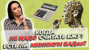 Кето-разборы: зачем и надо ли считать БЖУ и какие БАДы пить на кето?