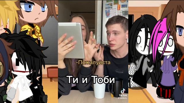 [Реакция крипипасты на Ти  1/??]