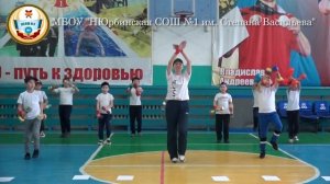 физминутка Мы за ЗОЖ Нюрба