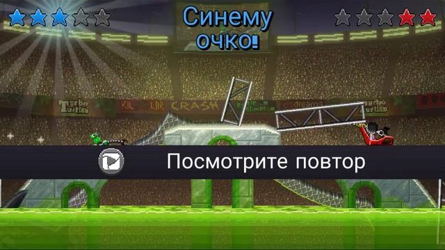 Одиночная игра. Боты одноклеточные)))