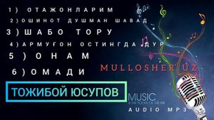 Tojiboy Yusupov - Otajonlarim nomli mp3 tuplami | Тожибой Юсупов - Барча кушиклари