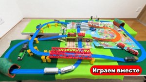 Играем в поезда ! Игрушки из мультиков ! Паровозик Томас ! Видео для детей