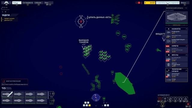 Homeworld 3 - прохождение серия 6