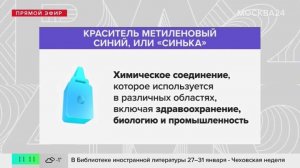 Блогеры начали массово употреблять краситель "синька"