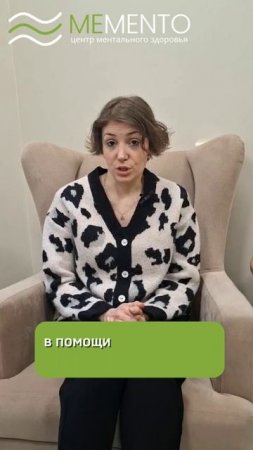 🔎 Как понять, что вам нужен психолог?