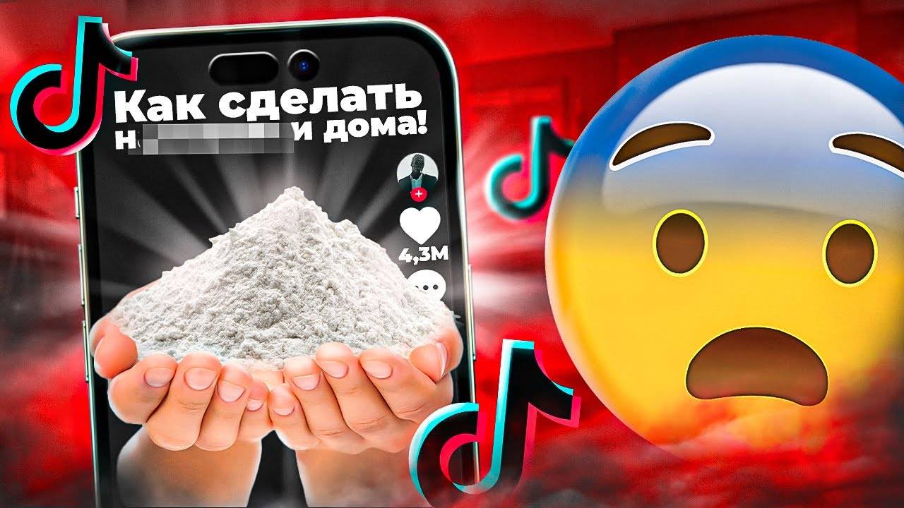 РЕЦЕПТЫ КОТИКОВ В ТИКТОКЕ смотреть онлайн