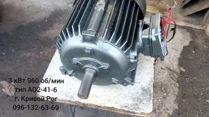 Электродвигатель 3 кВт 960 об/мин тип АО2-41-6 Лапы 220/380 В