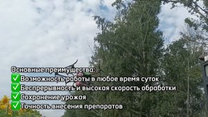 Обработка полей сельскохозяйственным дроном AGDY | Агродрон