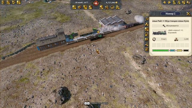 Railway Empire 2 - прохождение серия 15
