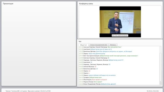 Методика АВС - правила проведения встреч и 12 шагов - Ваш ключ к успеху! смотреть онлайн