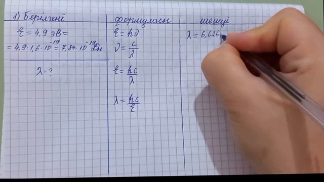 Физика 9 сынып 36 жаттығу 9 сынып физика 36 жаттығу смотреть онлайн