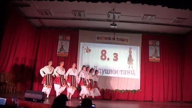 8з - "Пайдушки танц" смотреть онлайн