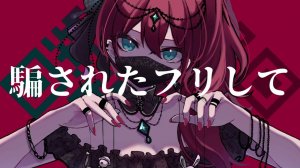 Дофам!н — esperanza/надежда ft. Хацуне Мику / ど～ぱみん -「エスペランサ」feat.初音ミク