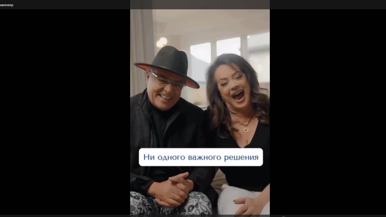 Супружеская магия