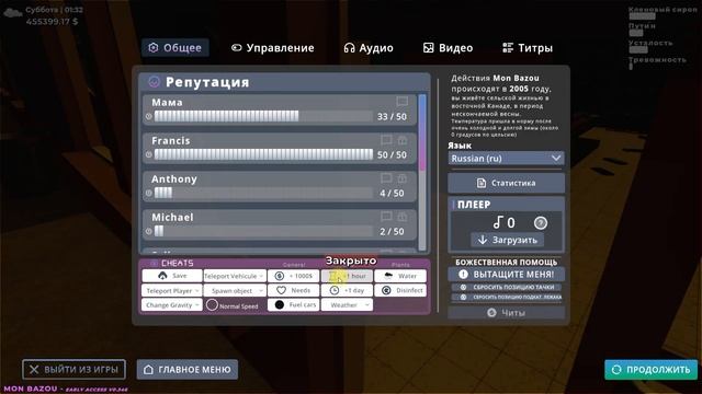 4 часть па Mon Bazou смотреть онлайн