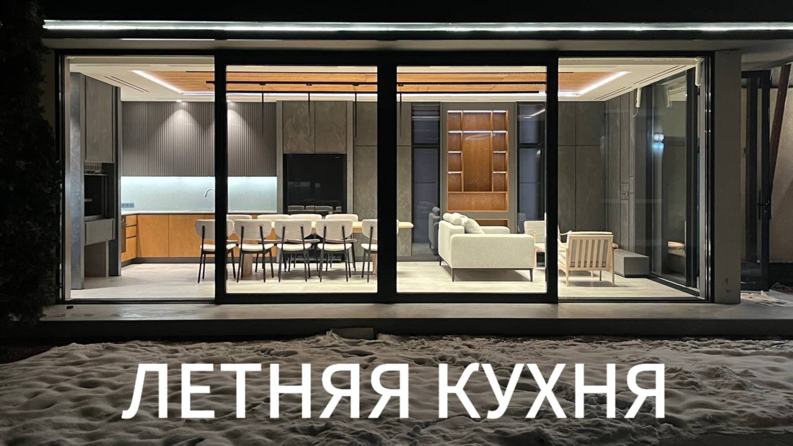 летняя кухня