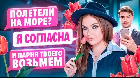 Елена Райтман. Проверка девушки на верность. Работает в отеле