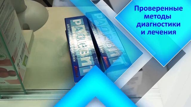 НДЦ Ретиноиды – научный дерматологический центр Ретиноиды / короткий ролик