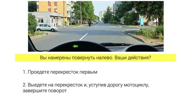 13. Проезд перекрестков нерегулируемых