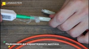 Инструмент для очистки оптических разъемов 2.5 мм (LAN-FT-CLOK2)