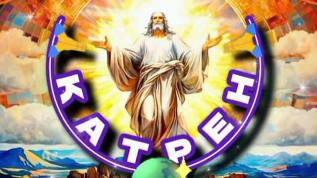 24.01.25 🙏 Катрен №24 (3174) “Создатель начинает передел Мира!” Отец Абсолют через Маслова Л.И.