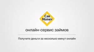 Мобильное приложение CarMoney