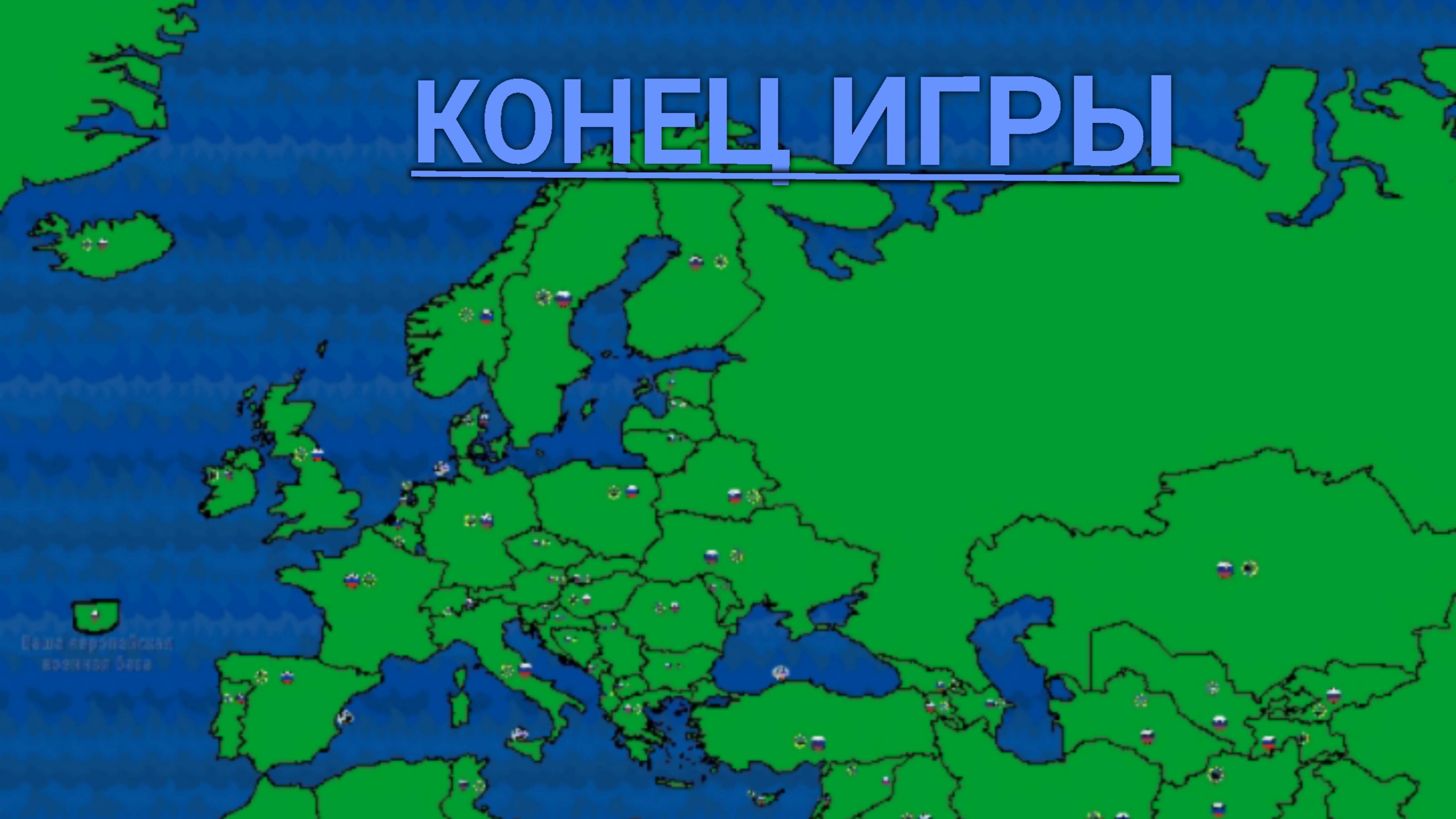 Конец Игры Diktator смотреть онлайн