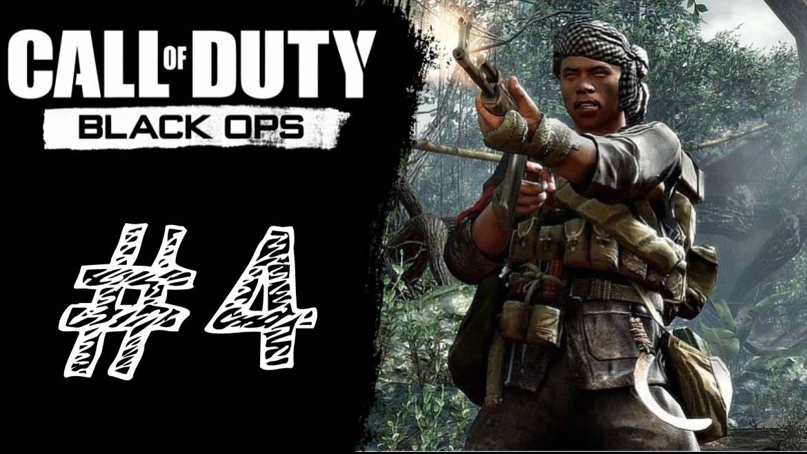 ВЬЕТНАМ! Прохождение #4 - Call of Duty: Black Ops.