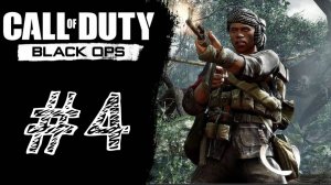 ВЬЕТНАМ! Прохождение #4 - Call of Duty: Black Ops.