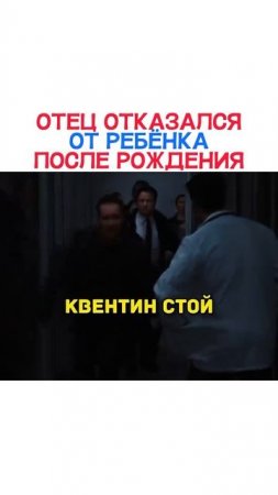 Отец отказался от ребенка