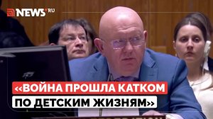 Небензя заявил, что война в Газе показала реальный подход Запада к защите прав человека