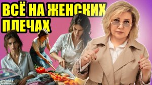 ЖЕНЩИНА ТАЩИТ СЕМЬЮ | ВСЁ САМА | НЕНАДЁЖНЫЙ МУЖ