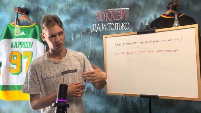 О рамочном мышлении и восприятии информации смотреть онлайн