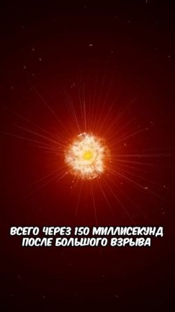 Что произойдет во ВСЕЛЕННОЙ пока вы моргнете? #космос  #астрономия  #наука