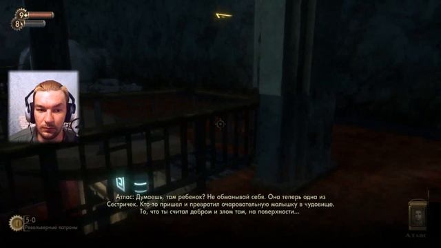 "ГЛУБОКИЙ" ВОСТОРГ | BioShock #1 смотреть онлайн