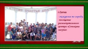 видео отчет клуба  за 2023г.