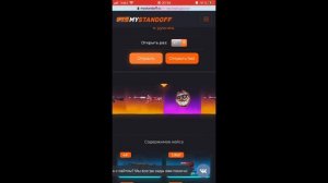 Стрим Standoff 2!!! Надо поговорить