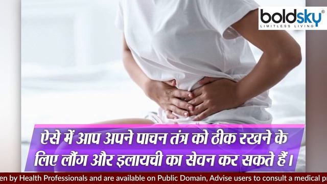 लौंग इलायची एक साथ खाने के फायदे | Laung Elaichi Ek Sath Khane Ke Fayde | Boldsky *Health смотреть онлайн