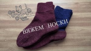 Вязание носков 40-42 размера/ Как вязать пятку/ Как запустить носок/Размеры носка