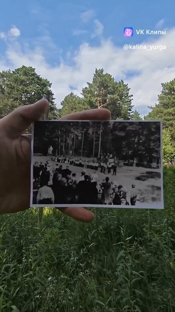 НА ФОТО более 50 лет РАЗНИЦЫ! Пионерский лагерь "Дружба" Правый берег Томи #юрга #кузбасс